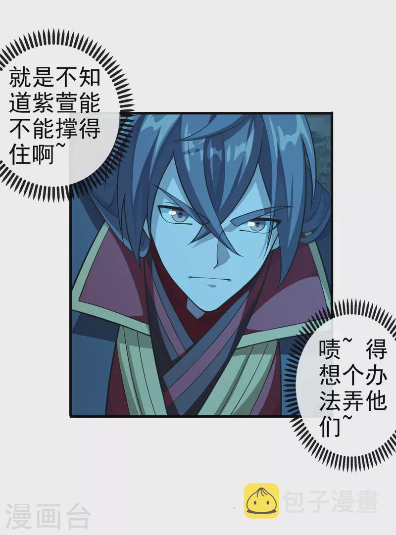 第177话 逆风翻盘抢抢抢！12