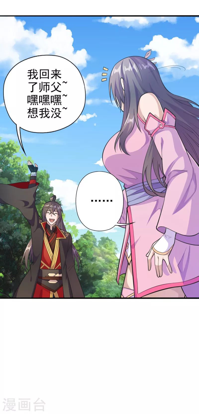 第179话 初夜情人再遇~1