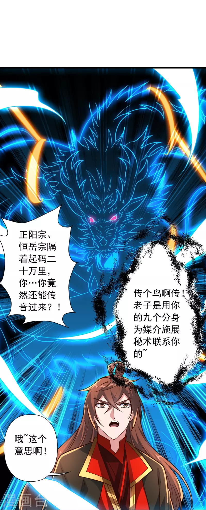 第274话 天无绝人之路！19