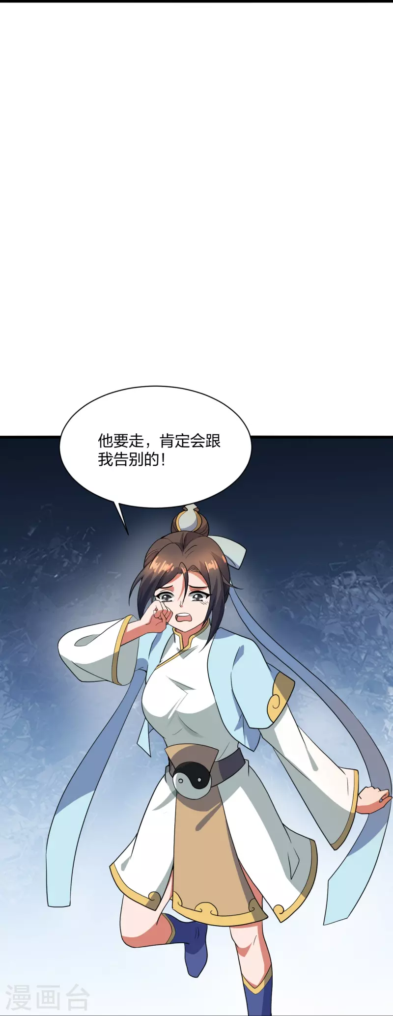 第302话 离开丹城！77