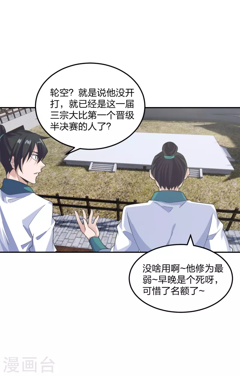 第244话 扯淡的抽签儿!2