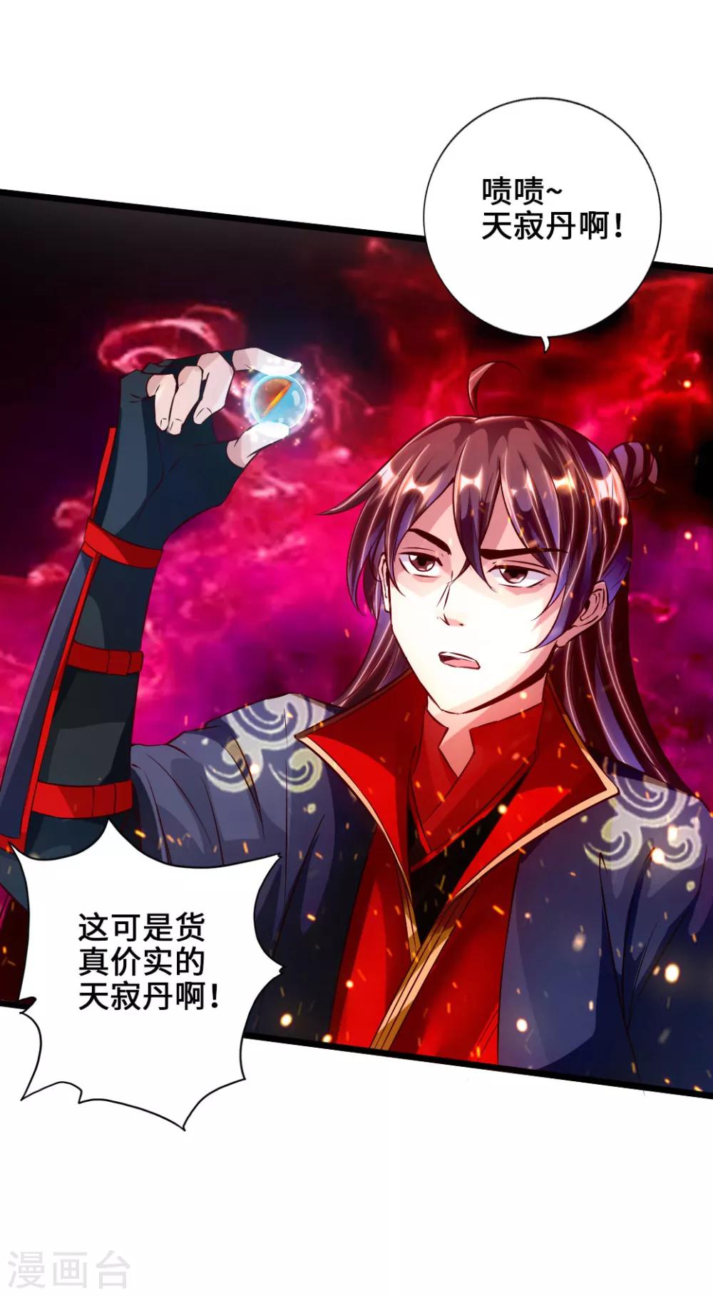 第54话 前任和仇人2