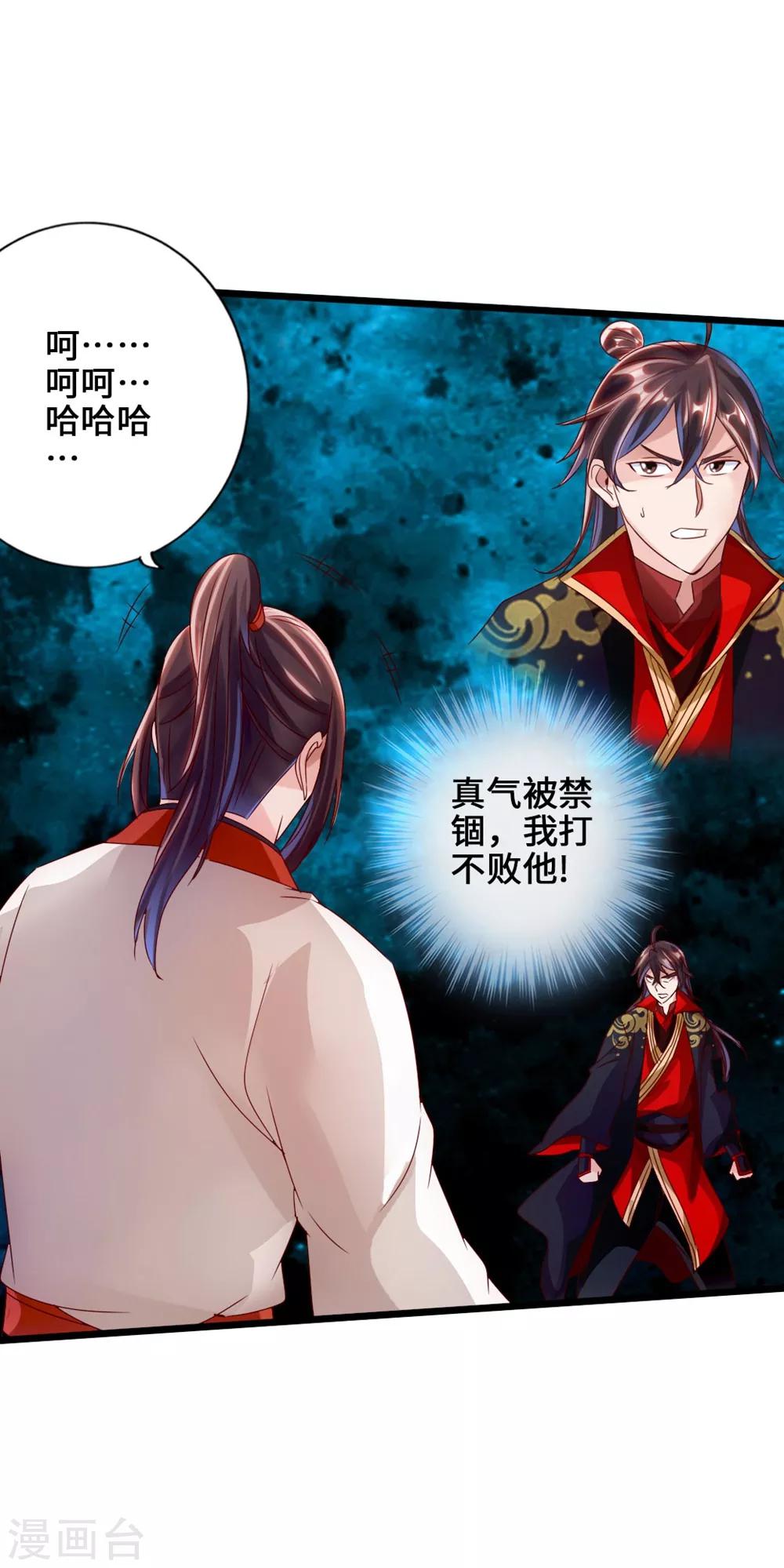 第39话 无耻的围攻4