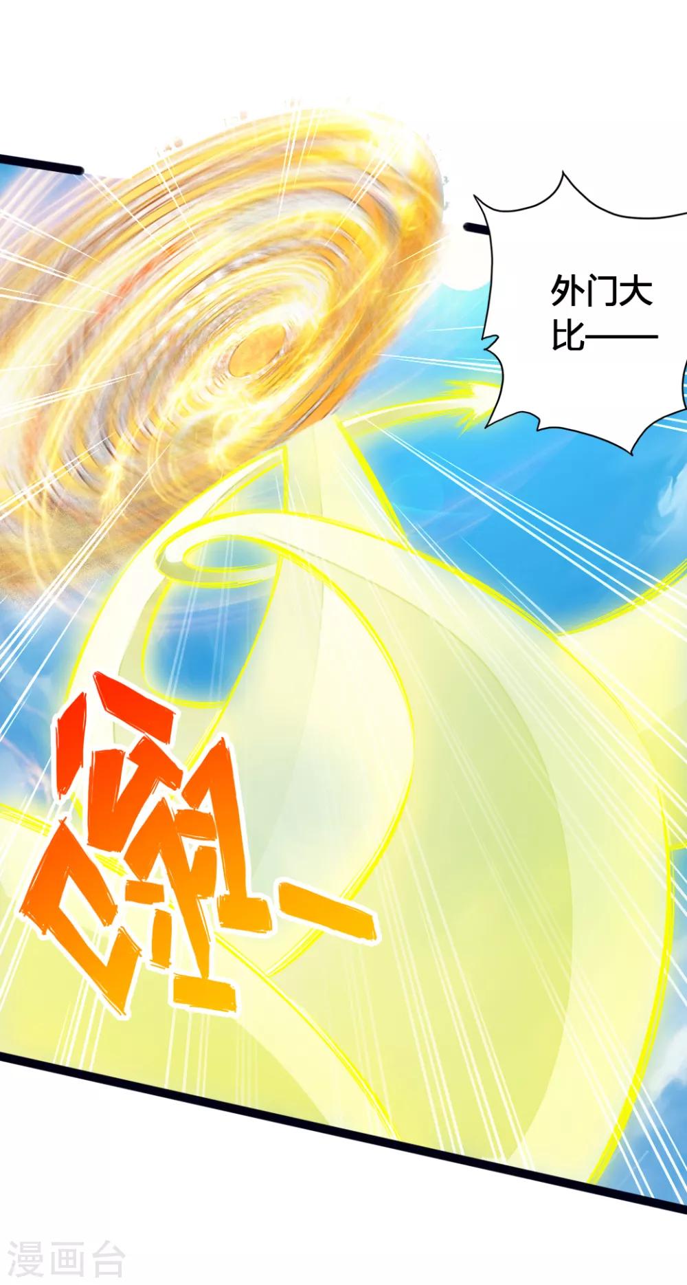 第87话 外门大比入场19