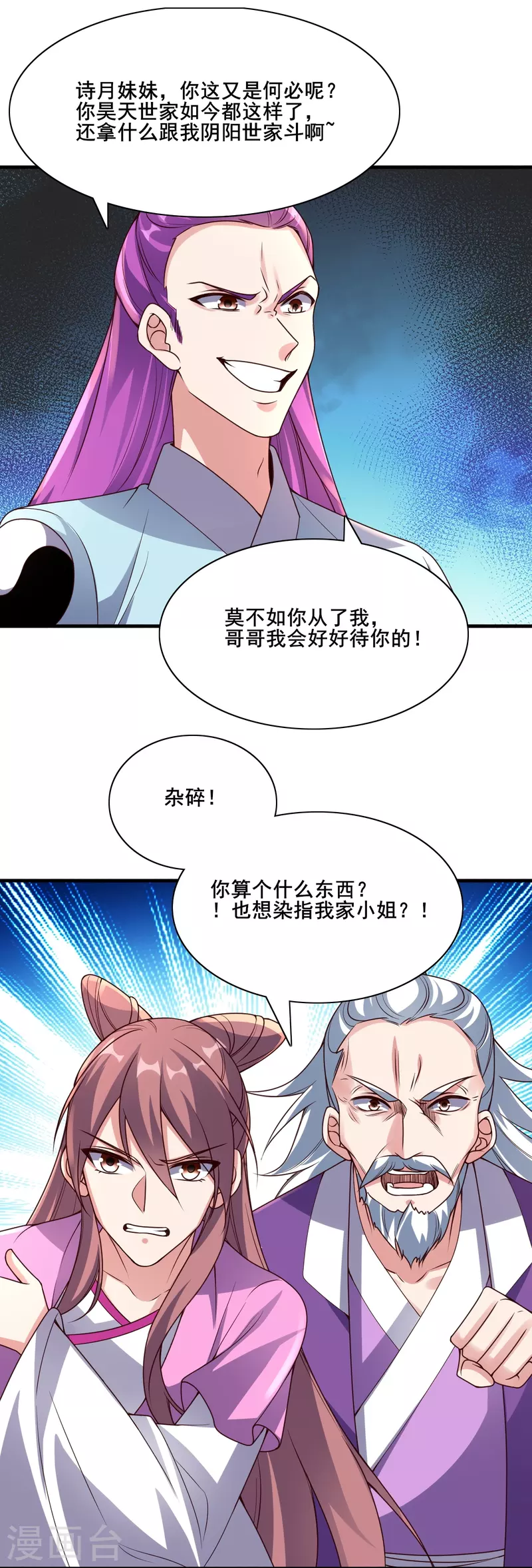 第327话 魔血加持！56