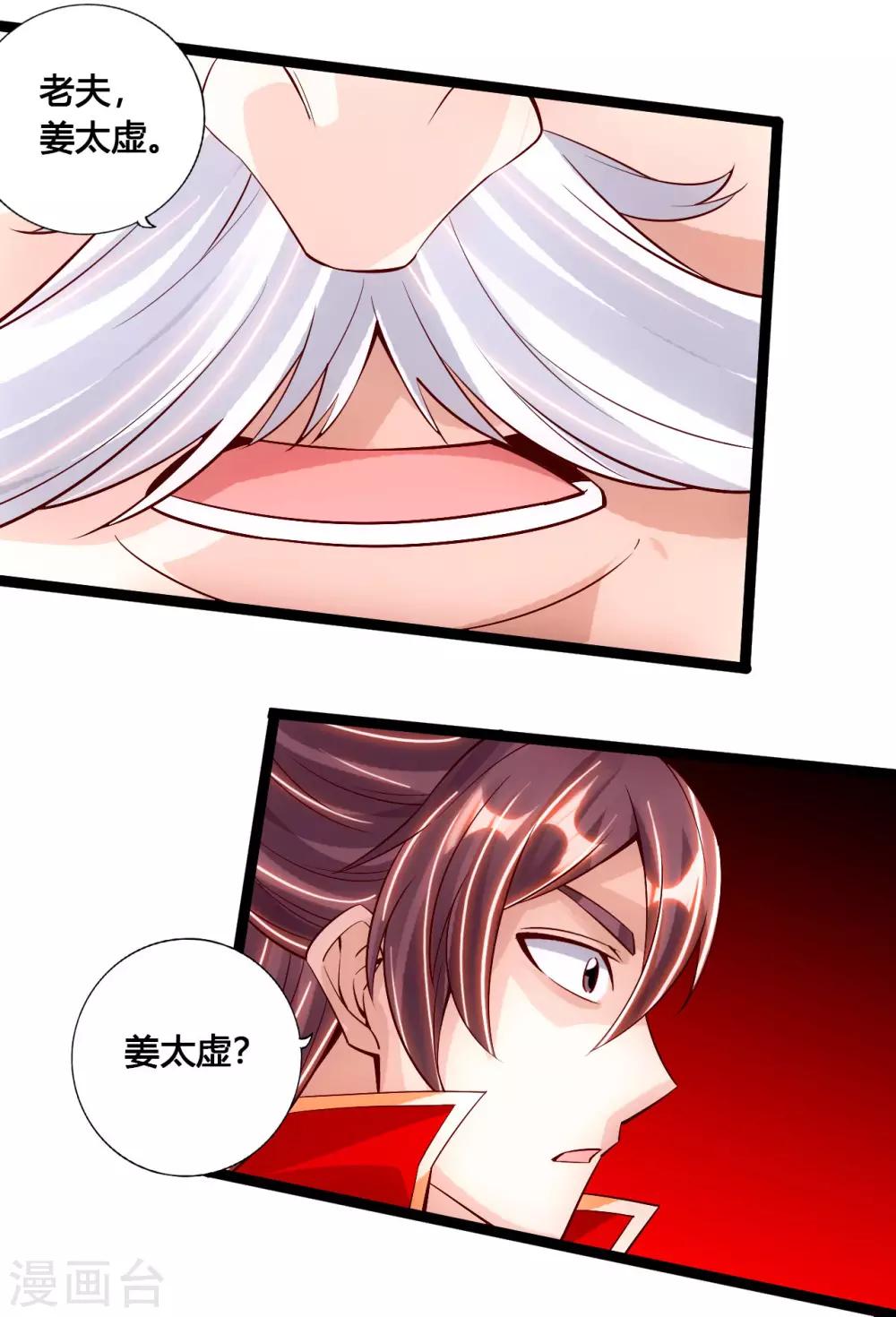 第113话 崖底五千年！16
