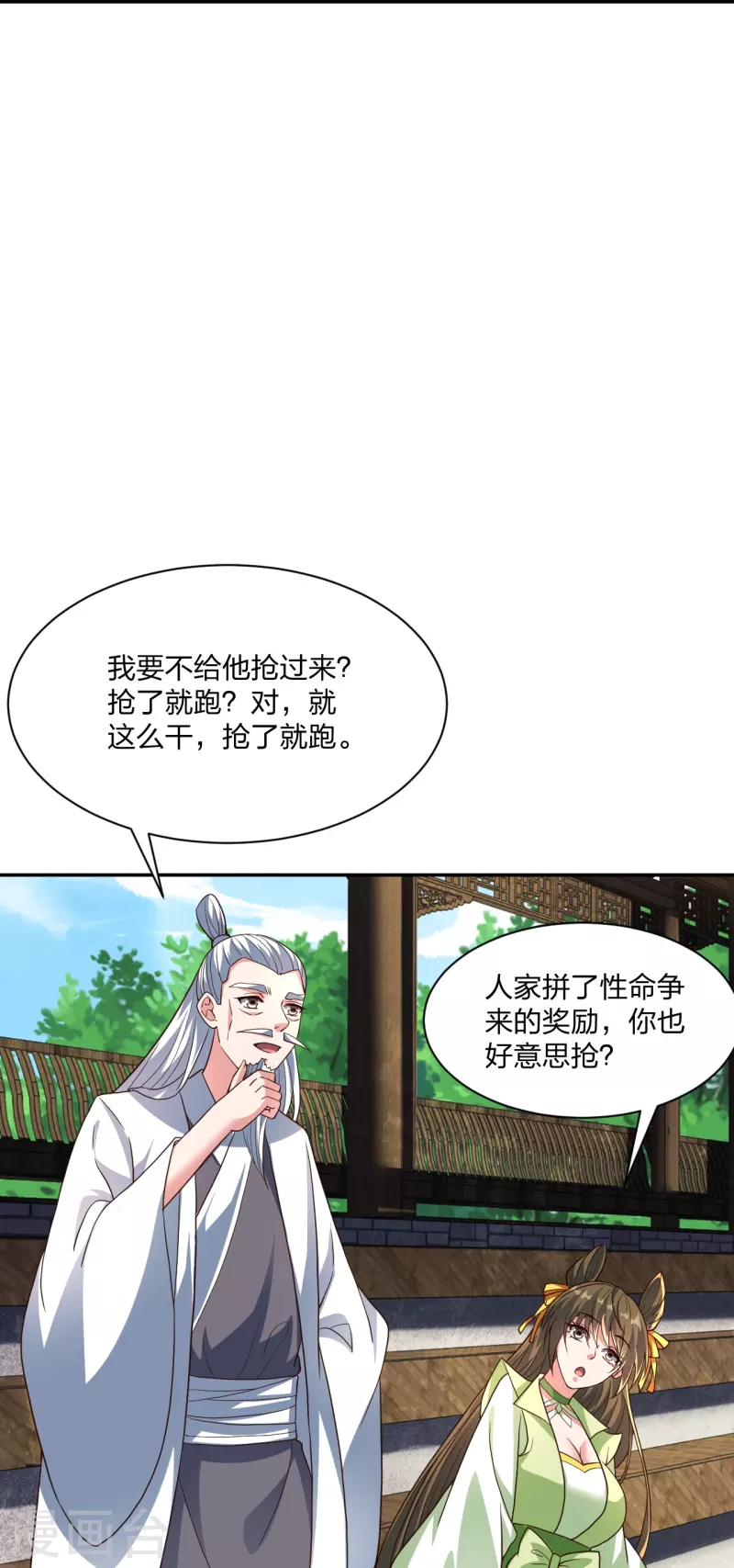 第270话 繁华落尽60