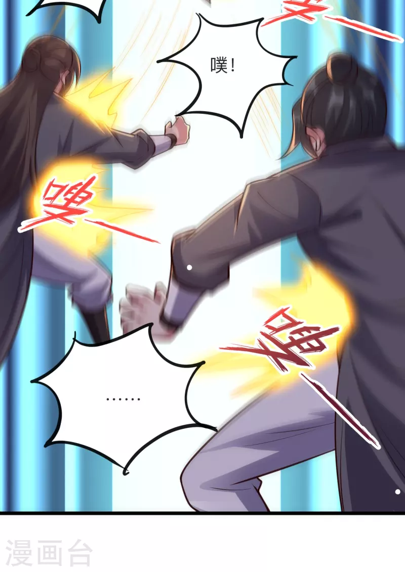 第332话 只爲平我意！9
