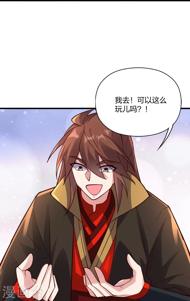 第301话 封号：丹圣！69