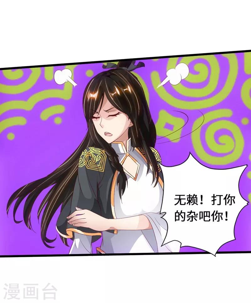 第71话 亢龙！22