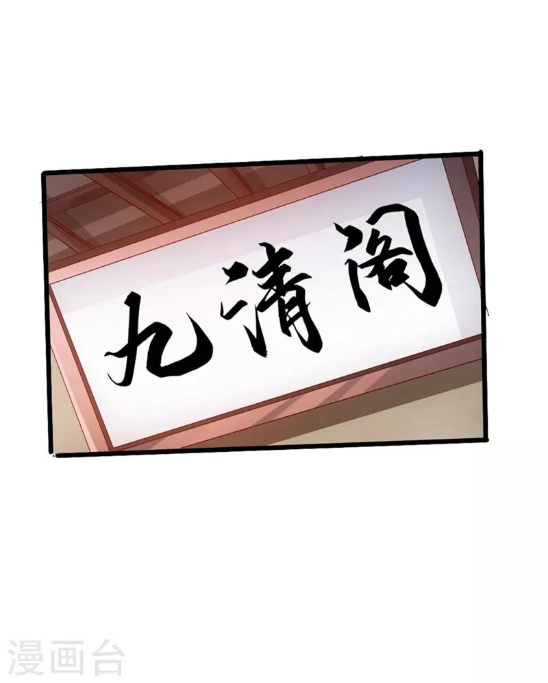 第35话 狗眼看人低9