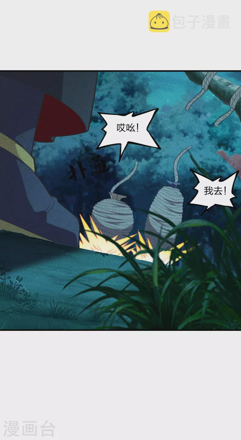 第165话 赤裸裸的报复！10