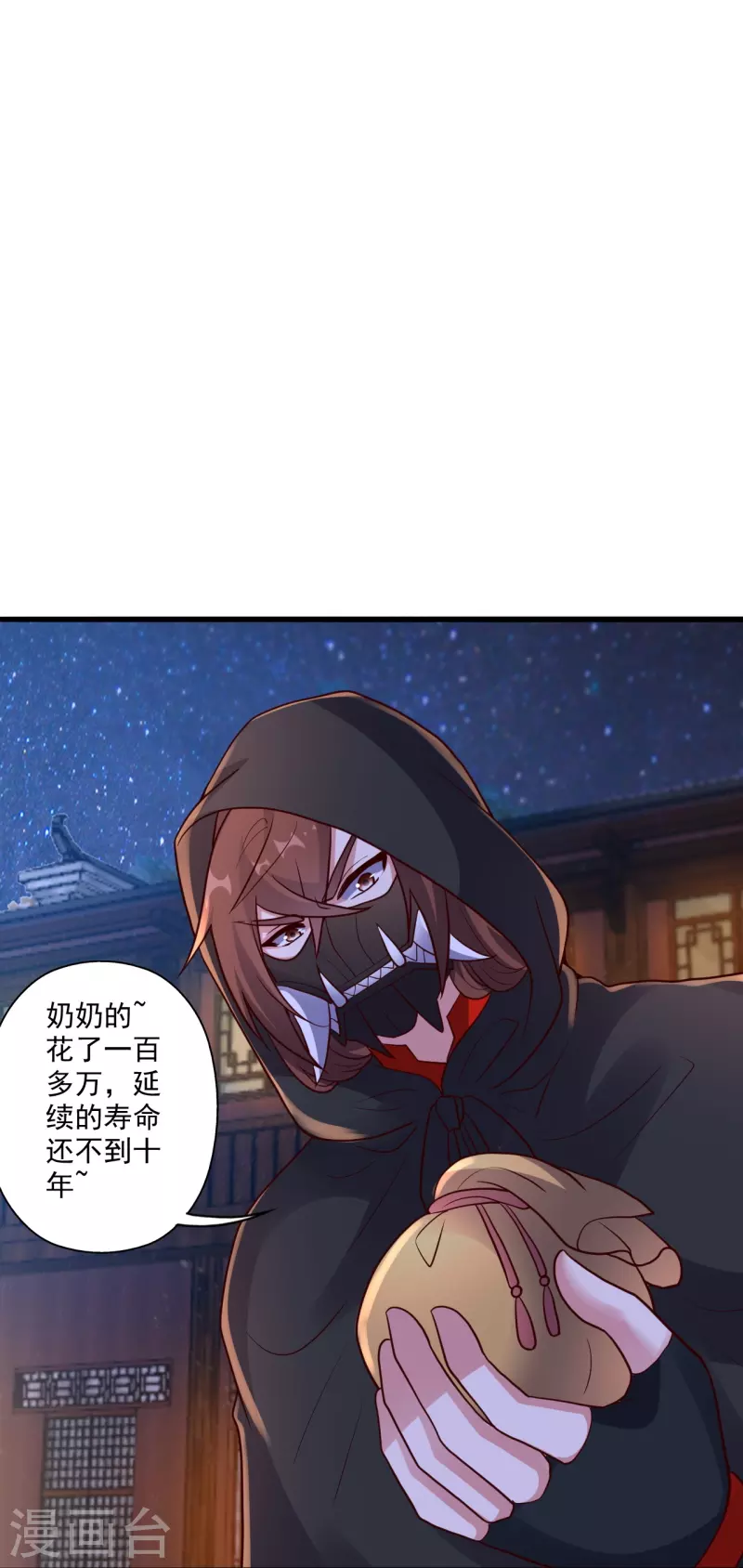 第290话 血瞳75