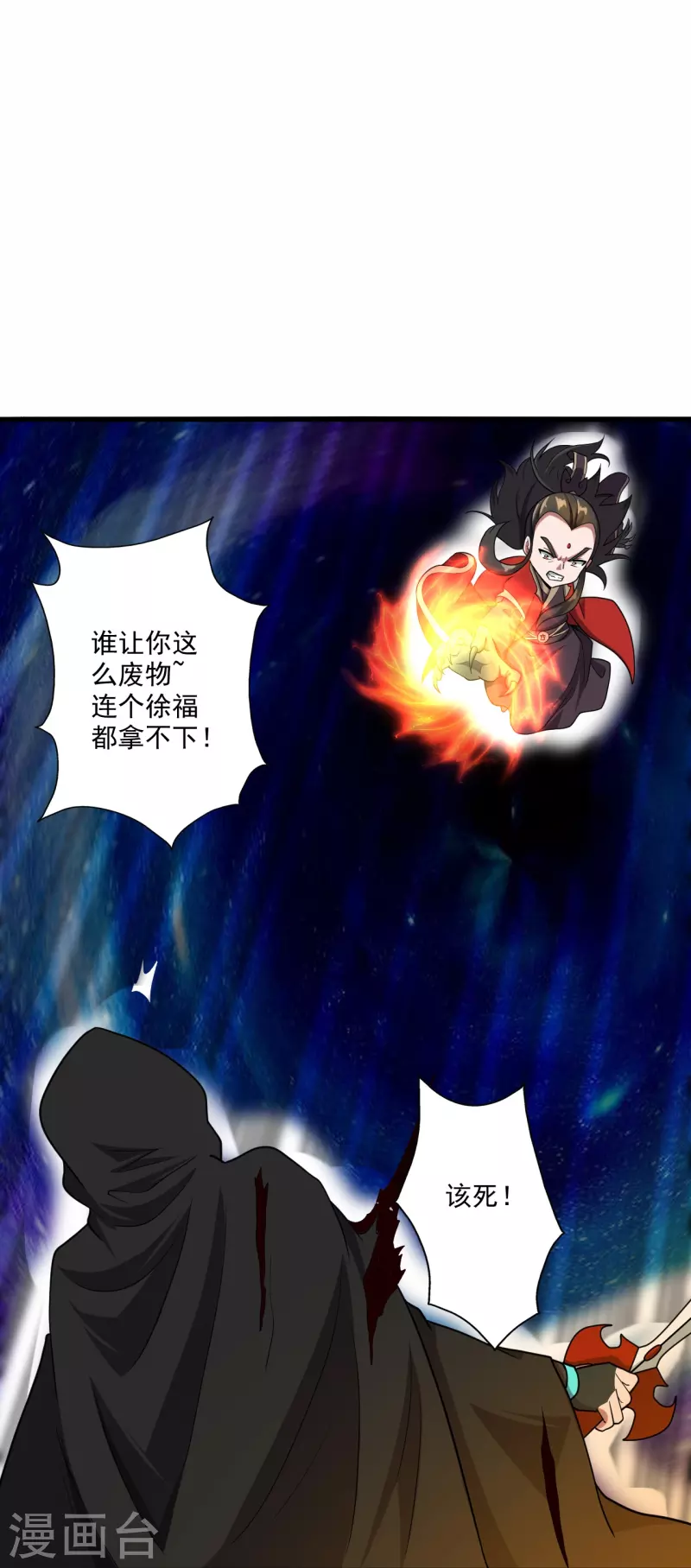 第303话 空间大战41