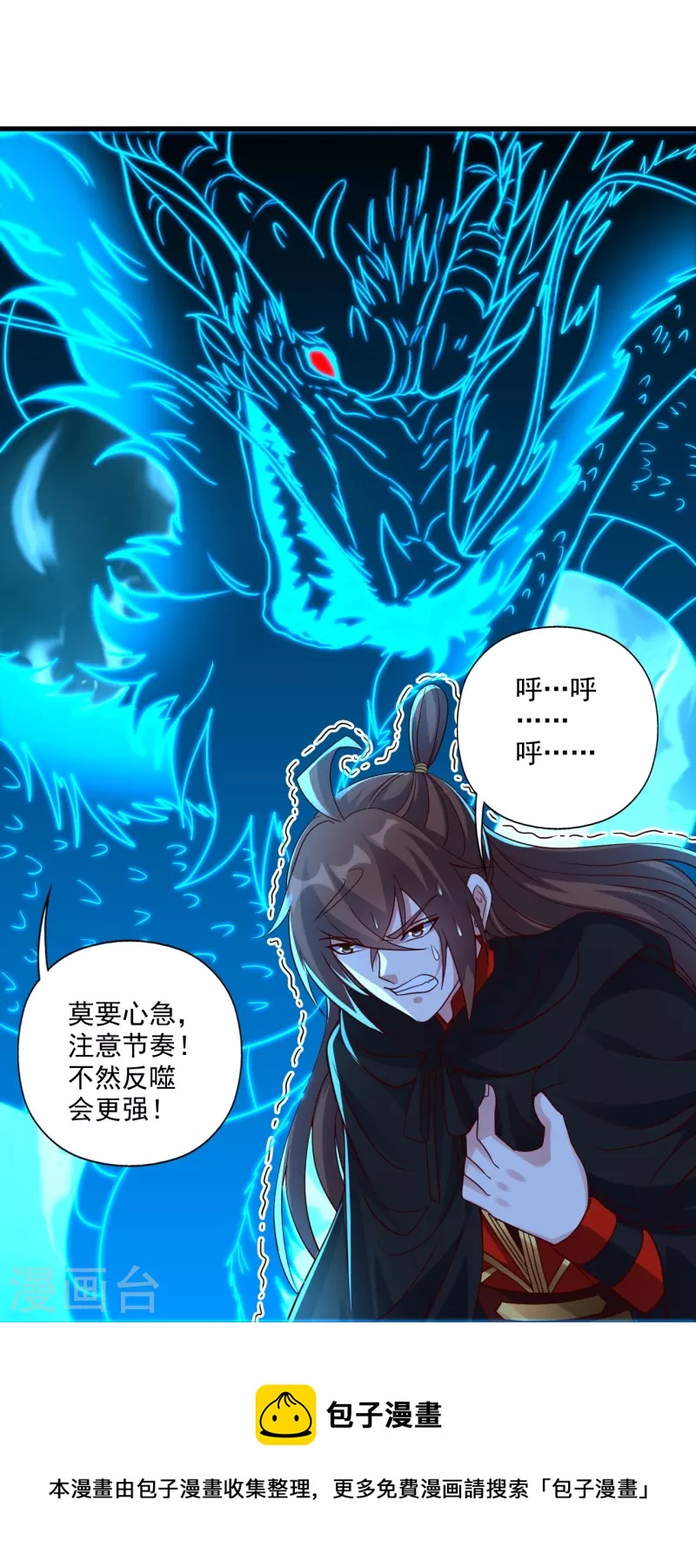 第304话 天劫助威！12