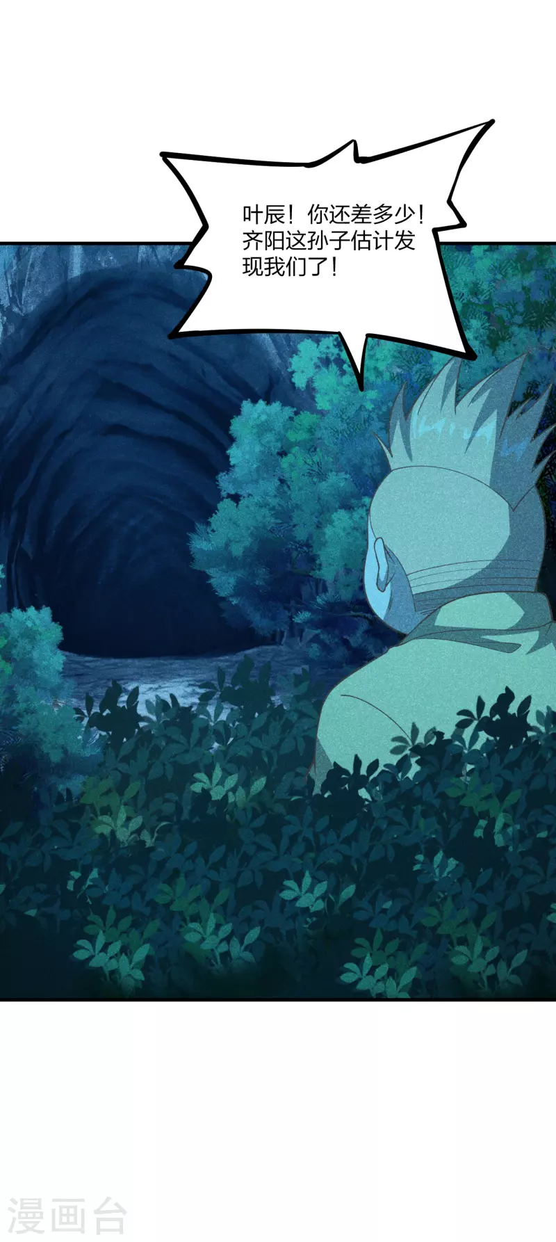 第171话 七星定位，罗盘索形!36