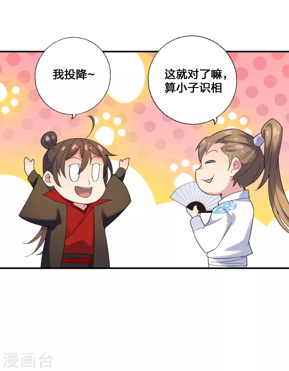 第131话 识破行藏！8