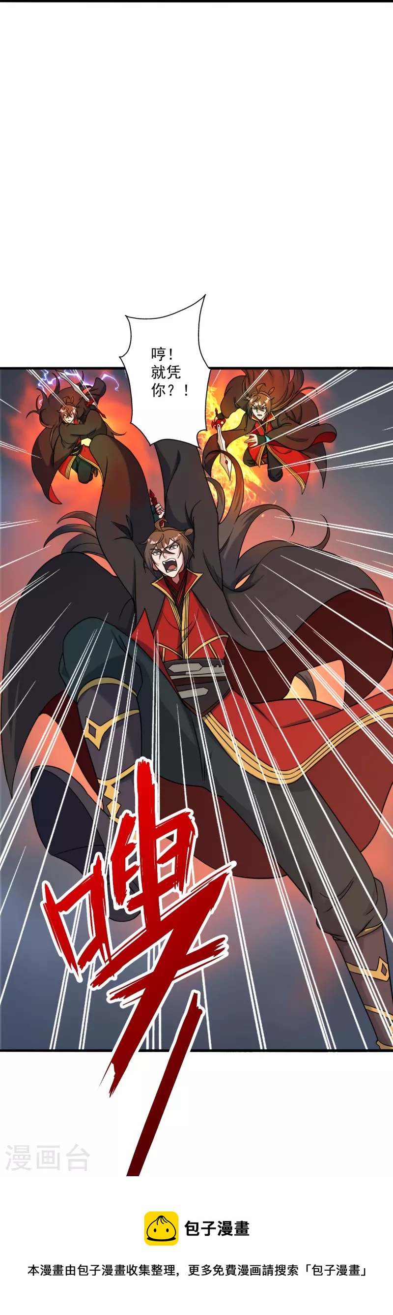 第311话 绝地反击！72