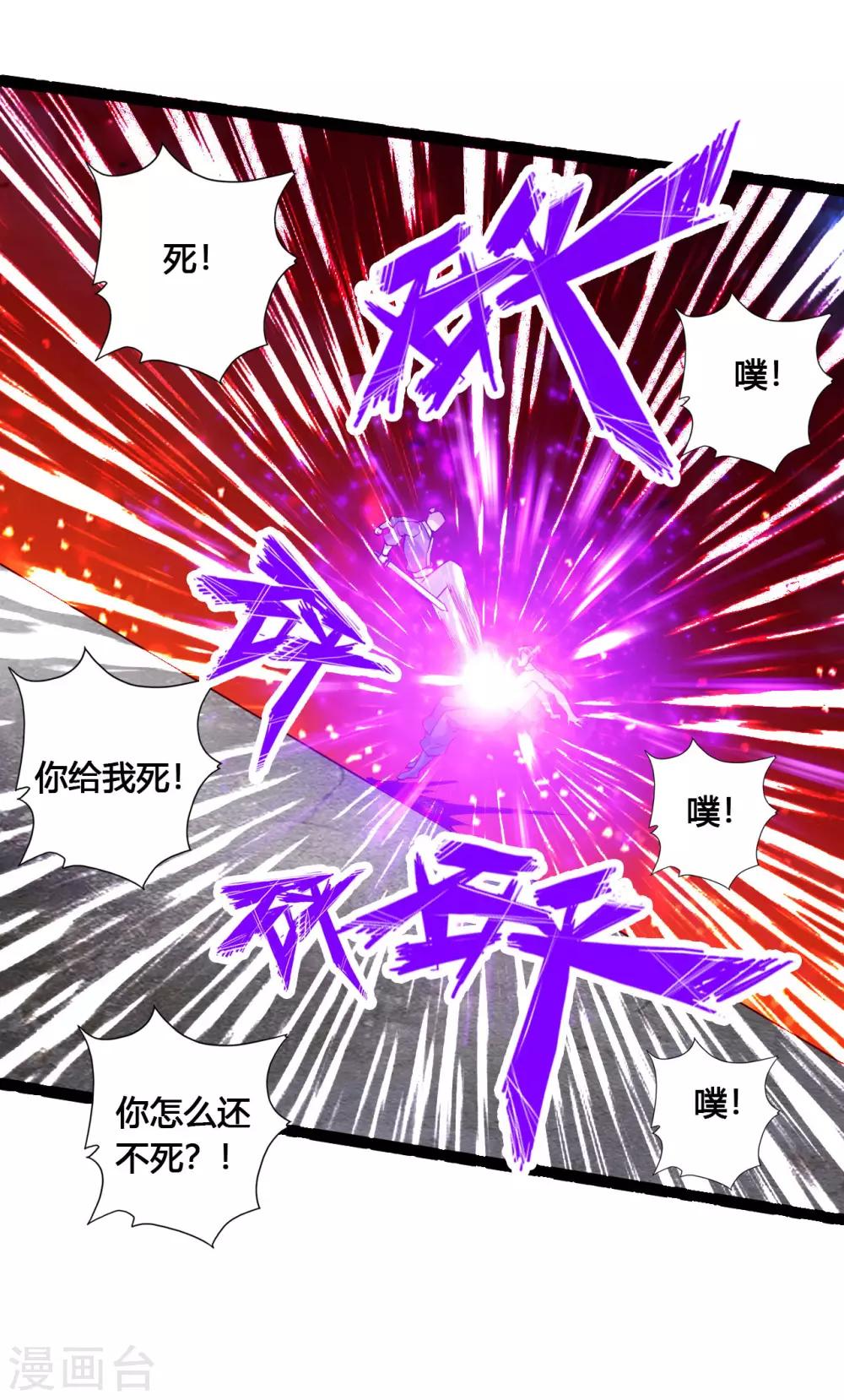 第106话 这次你还不死？！5