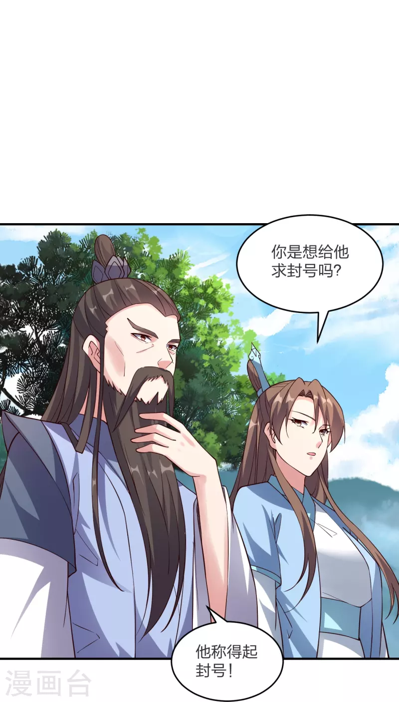 第300话 神海！70