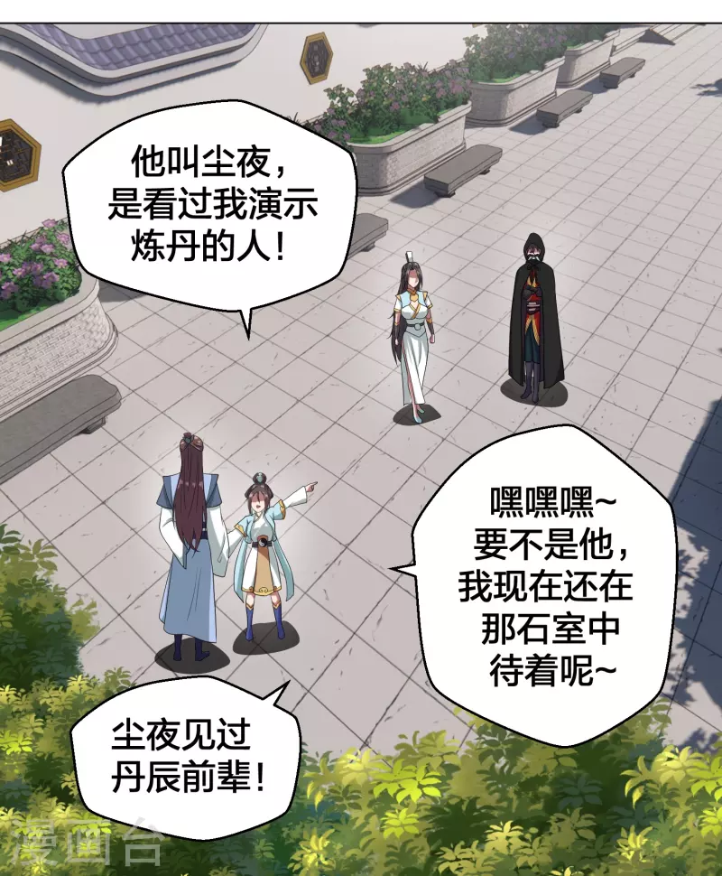 第288话 斗丹大会规则60