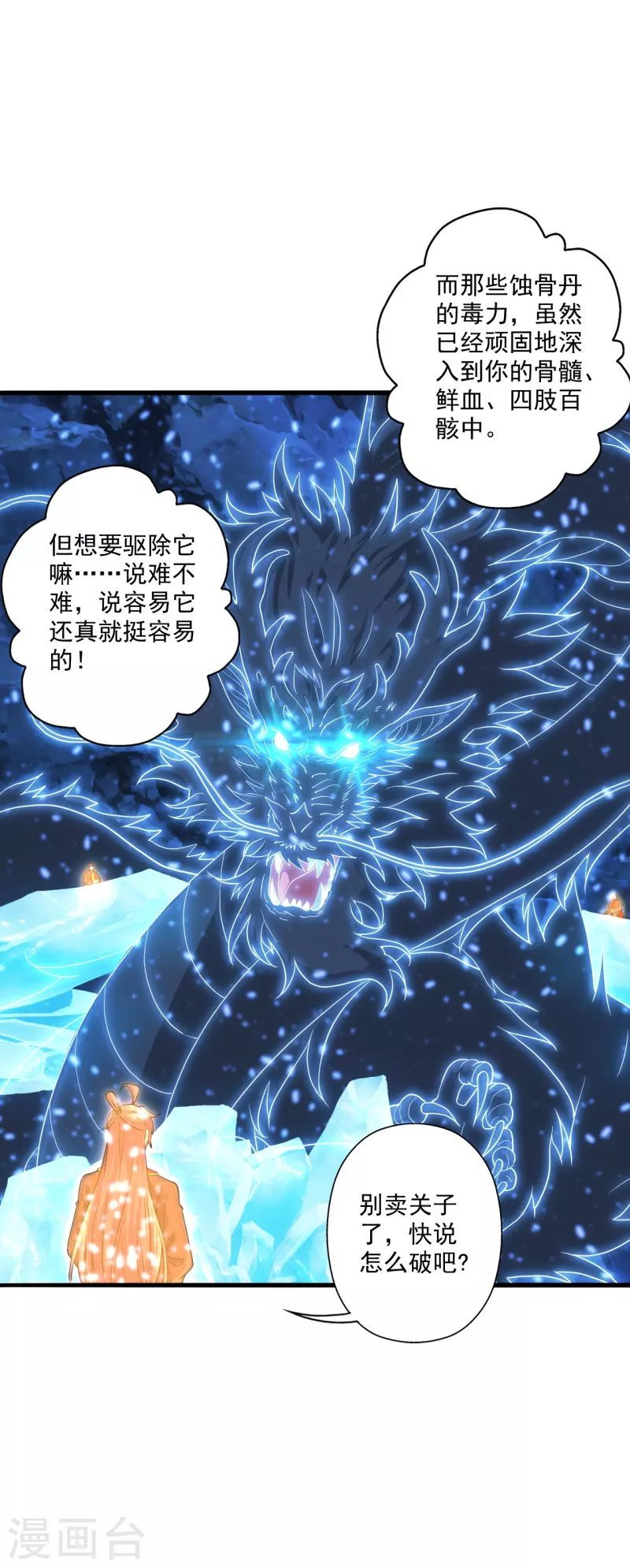 第274话 天无绝人之路！47