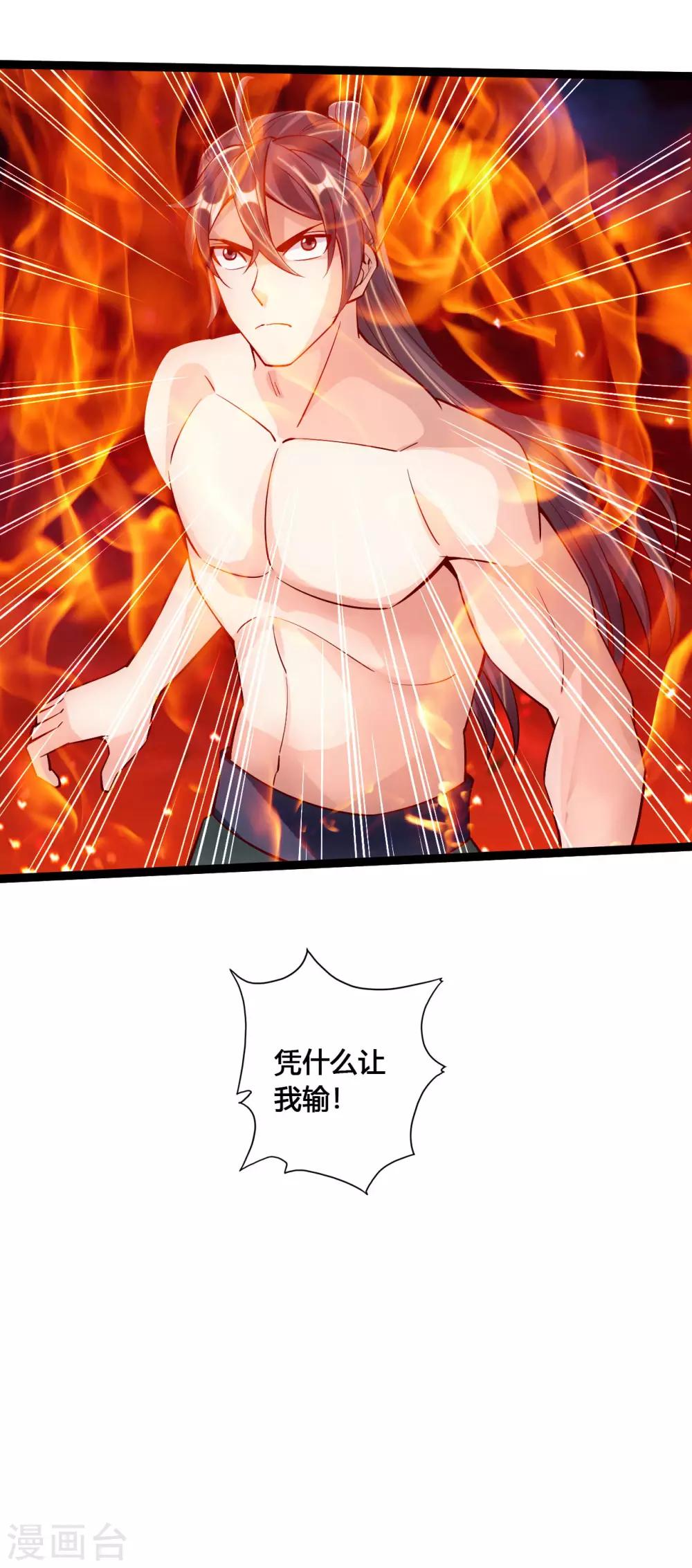 第107话 凭什麽让我输？！18