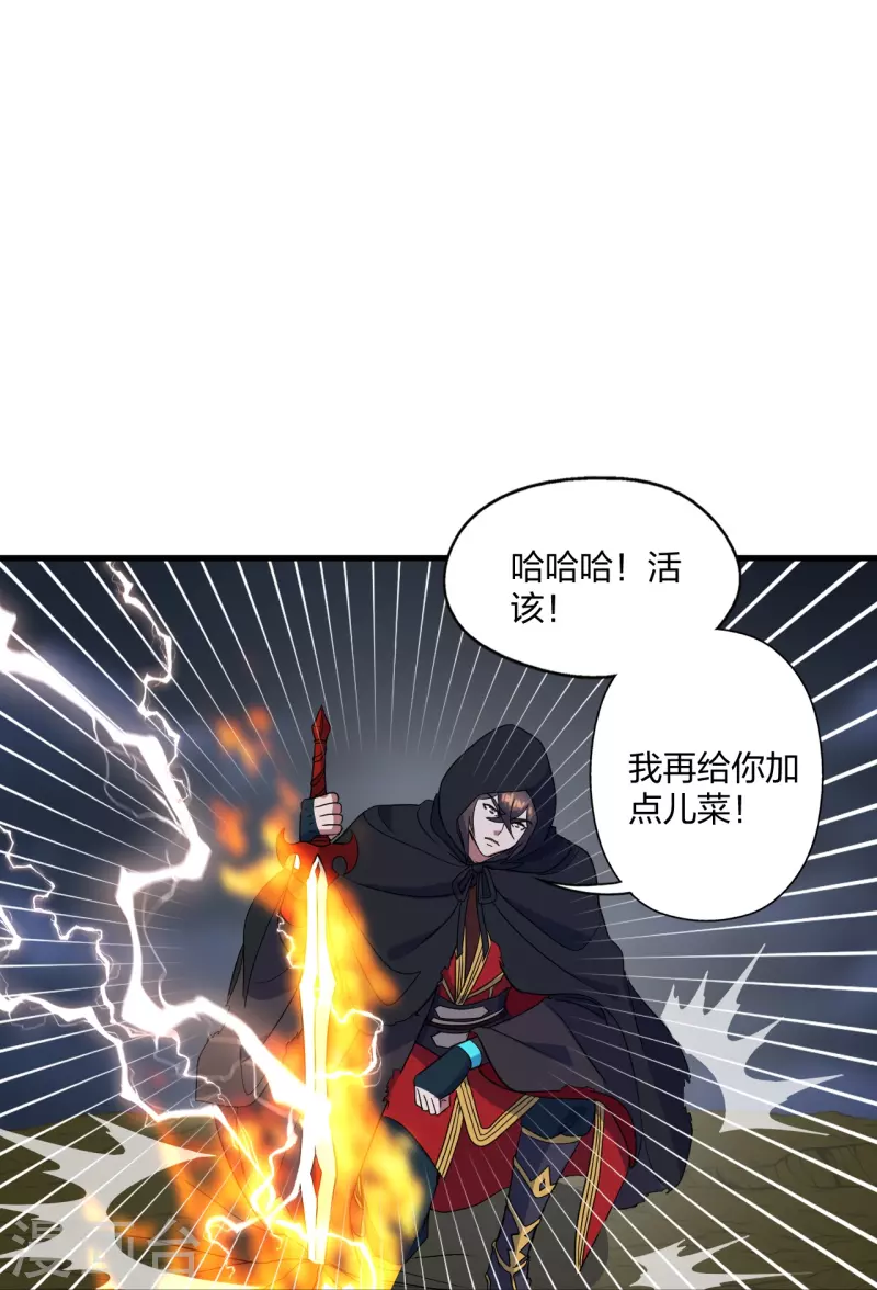 第304话 天劫助威！63