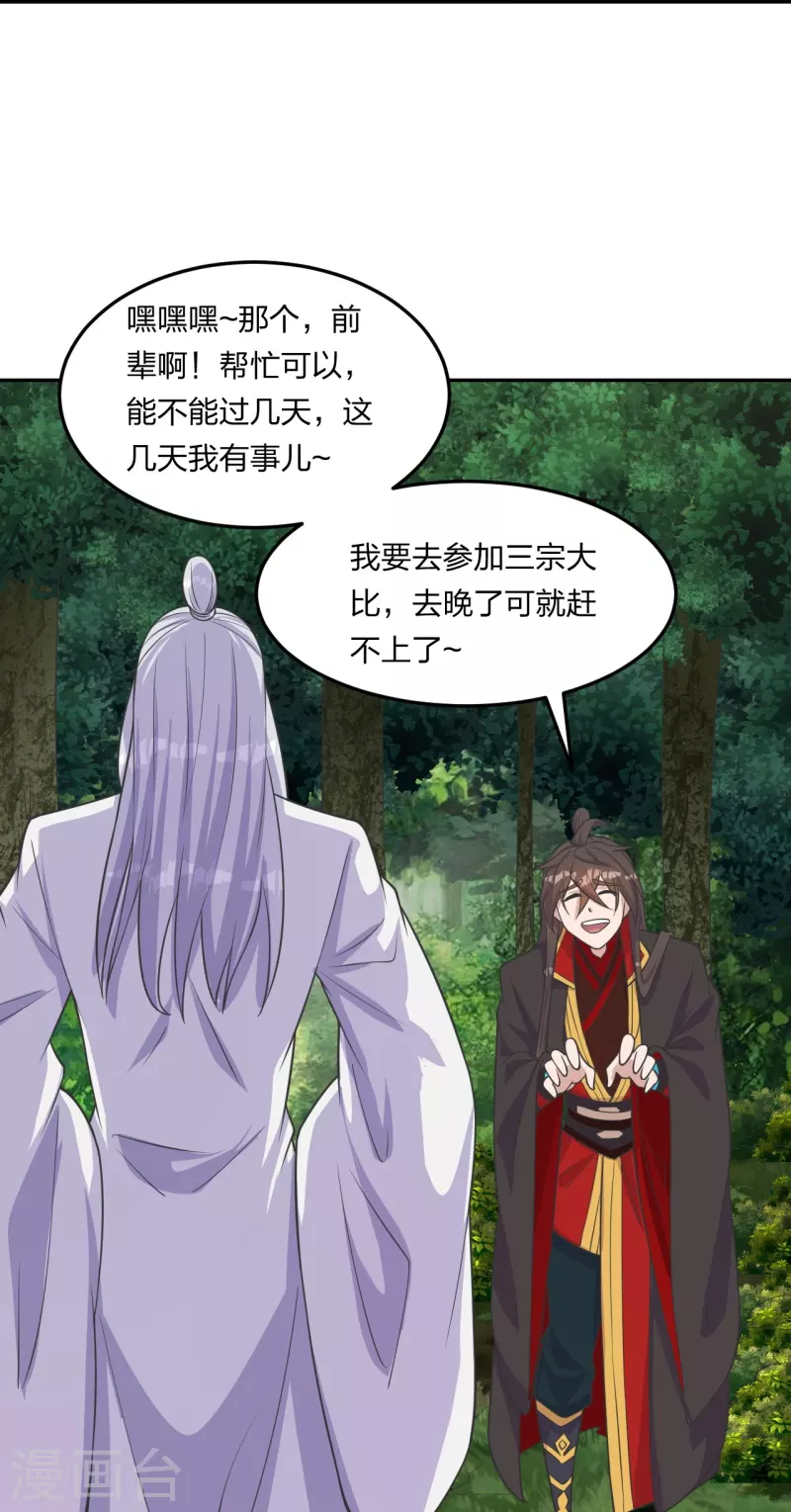 第234话 诸葛老头！69