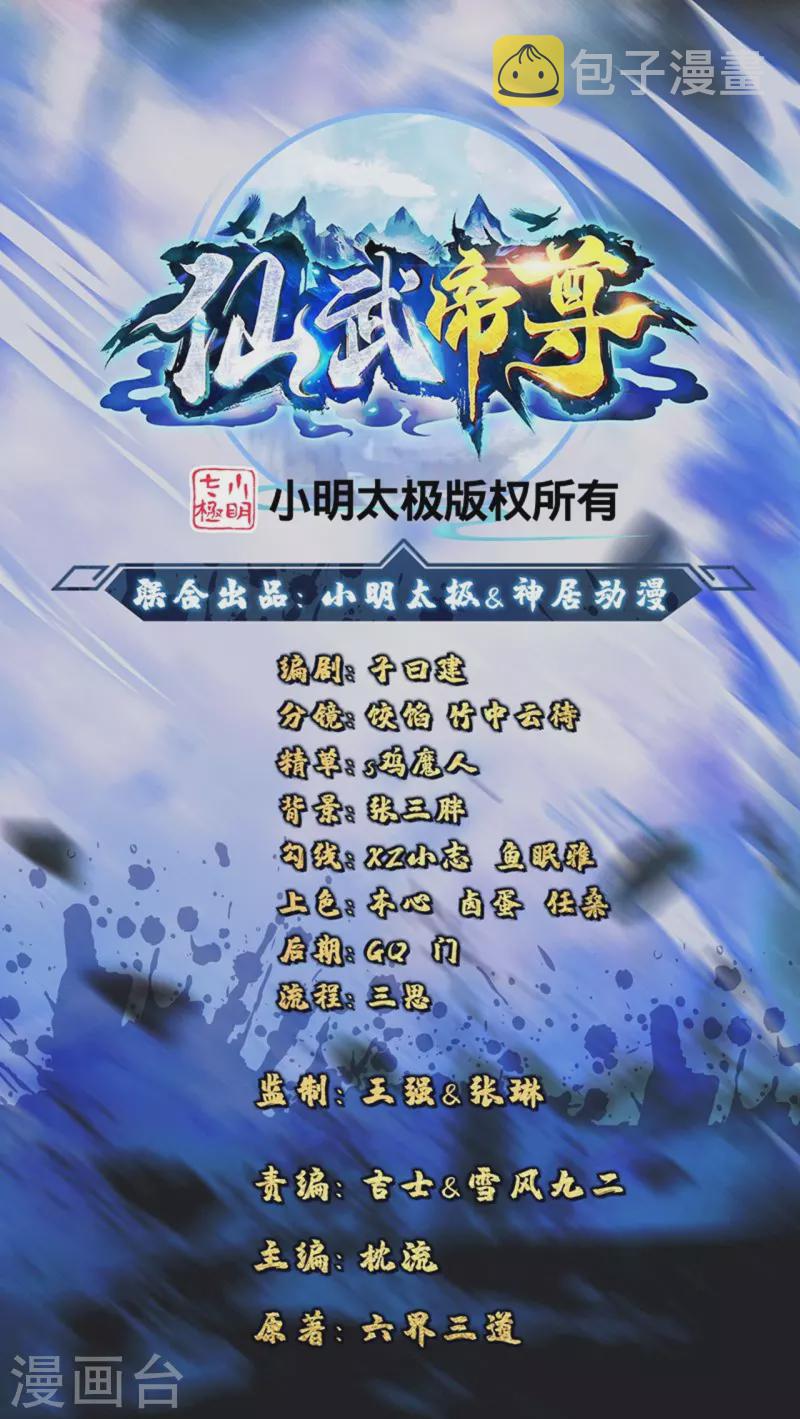 第205话 要不要脸？0