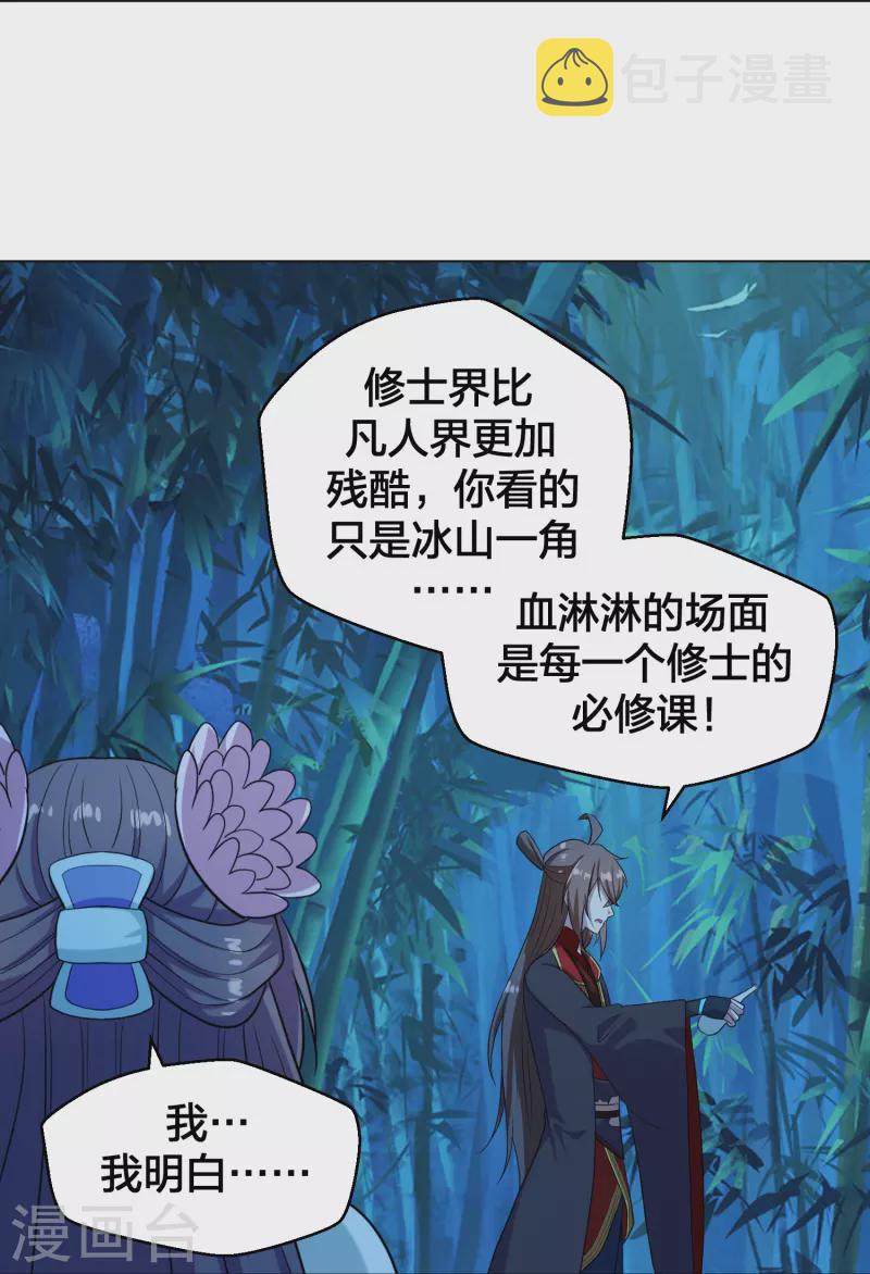 第285话 徒弟来了！70