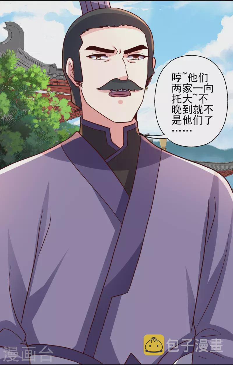 第331话 赌命！6