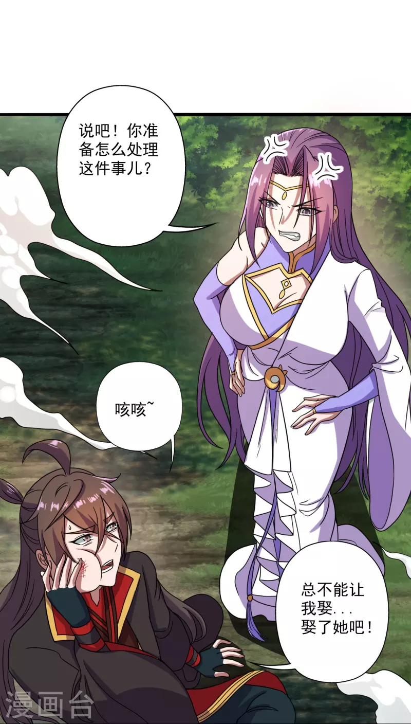 第276话 宗门大庆！18