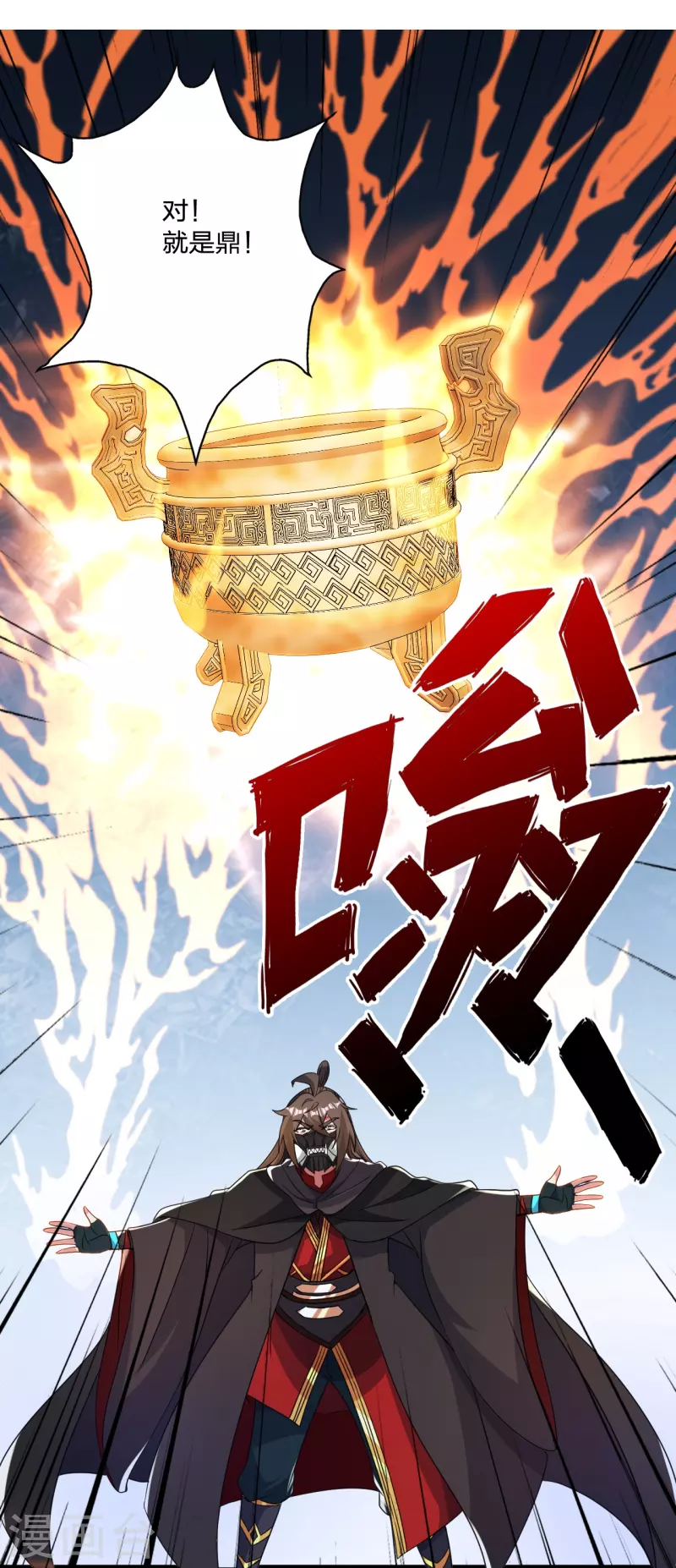 第351话 铸器之道！17
