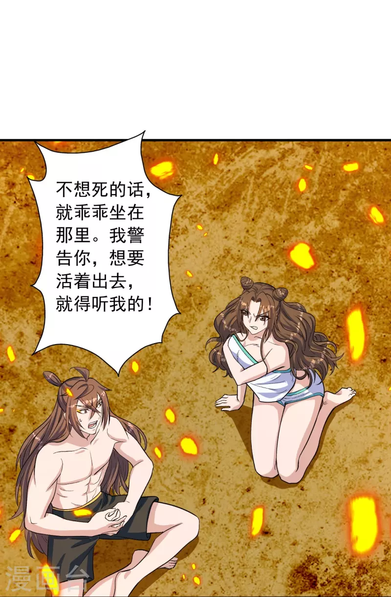 第224话 给我解开！17