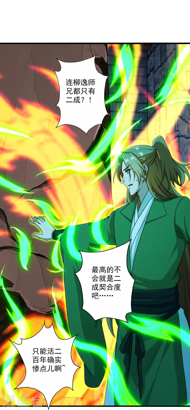 第281话 龙魂测试！39