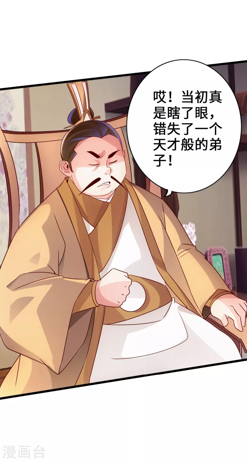 第40话 叶辰虐渣23