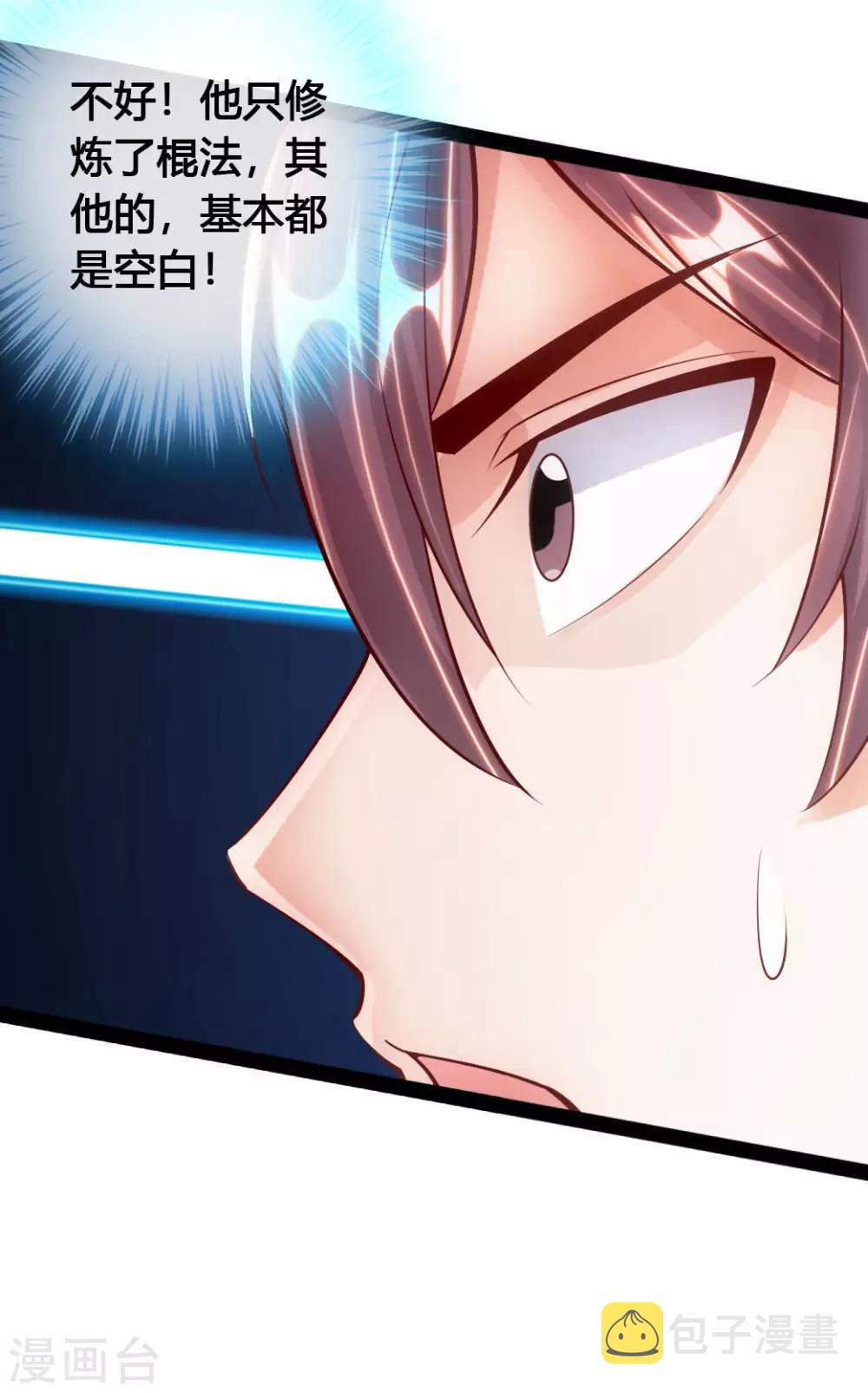 第89话 虎娃VS齐云12
