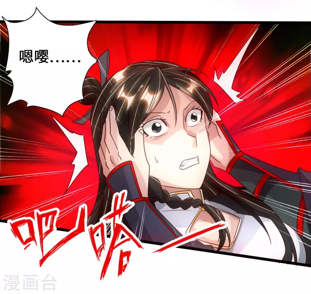 第74话 战齐月！23