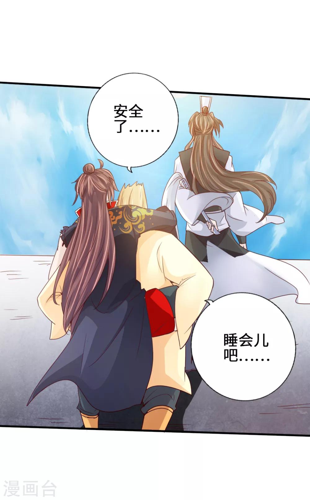 第67话 霸道徐福33