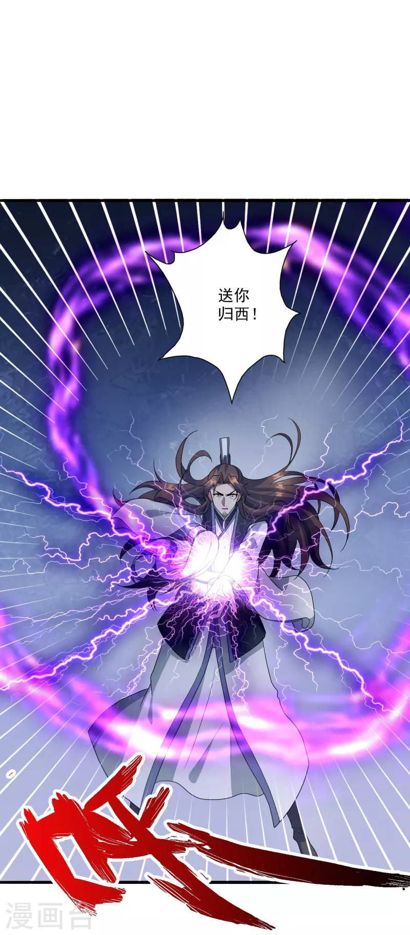 第306话 诛灭嗜血！45