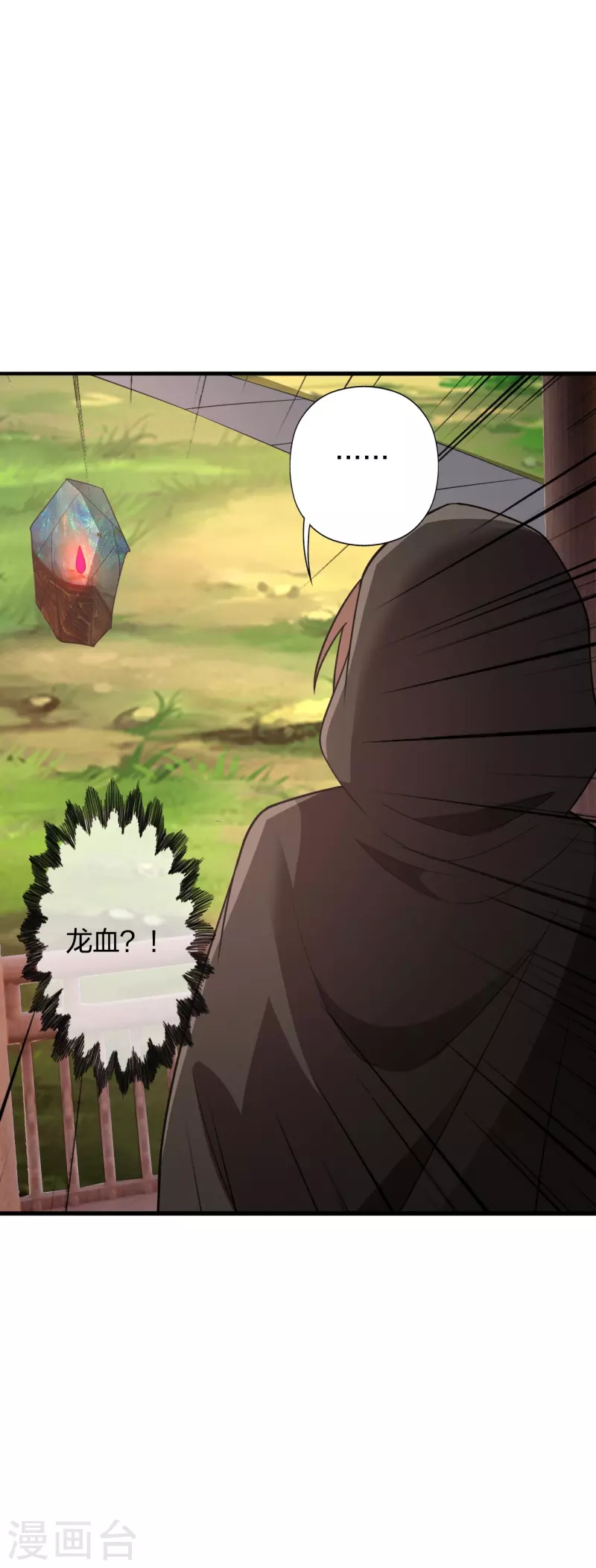 第352话 天龙城主！13