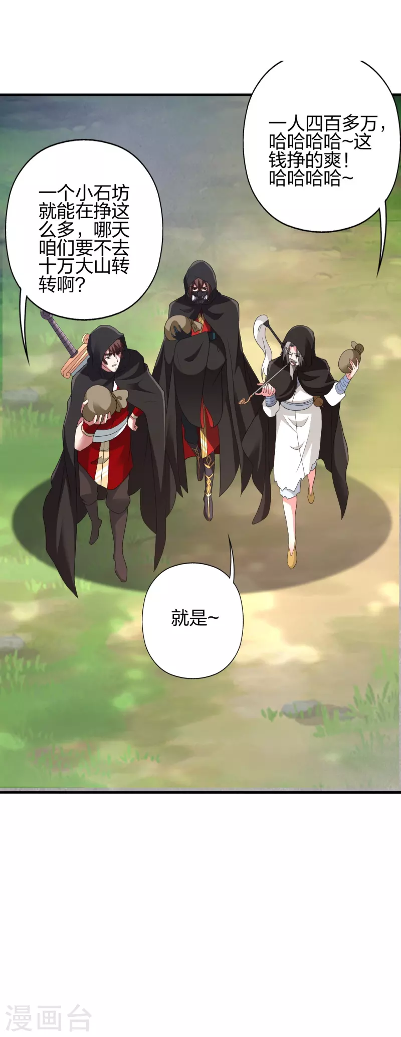 第352话 天龙城主！26
