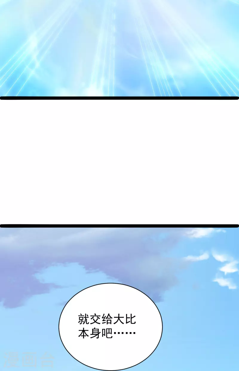 第243话 大比开始！11