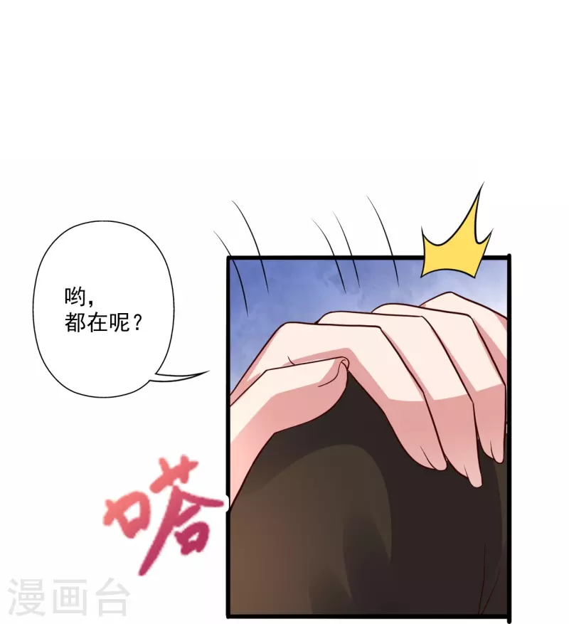 第280话 宿主融魂71