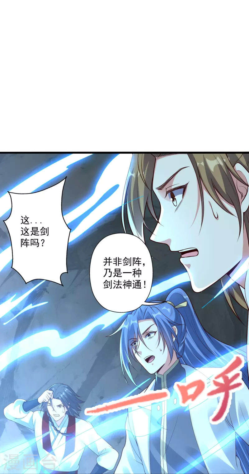 第277话 万术宝殿！72