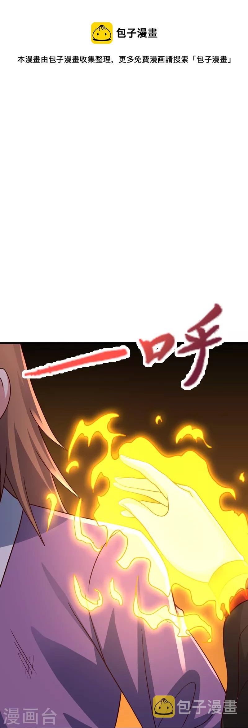 第309话 叶辰下山！80