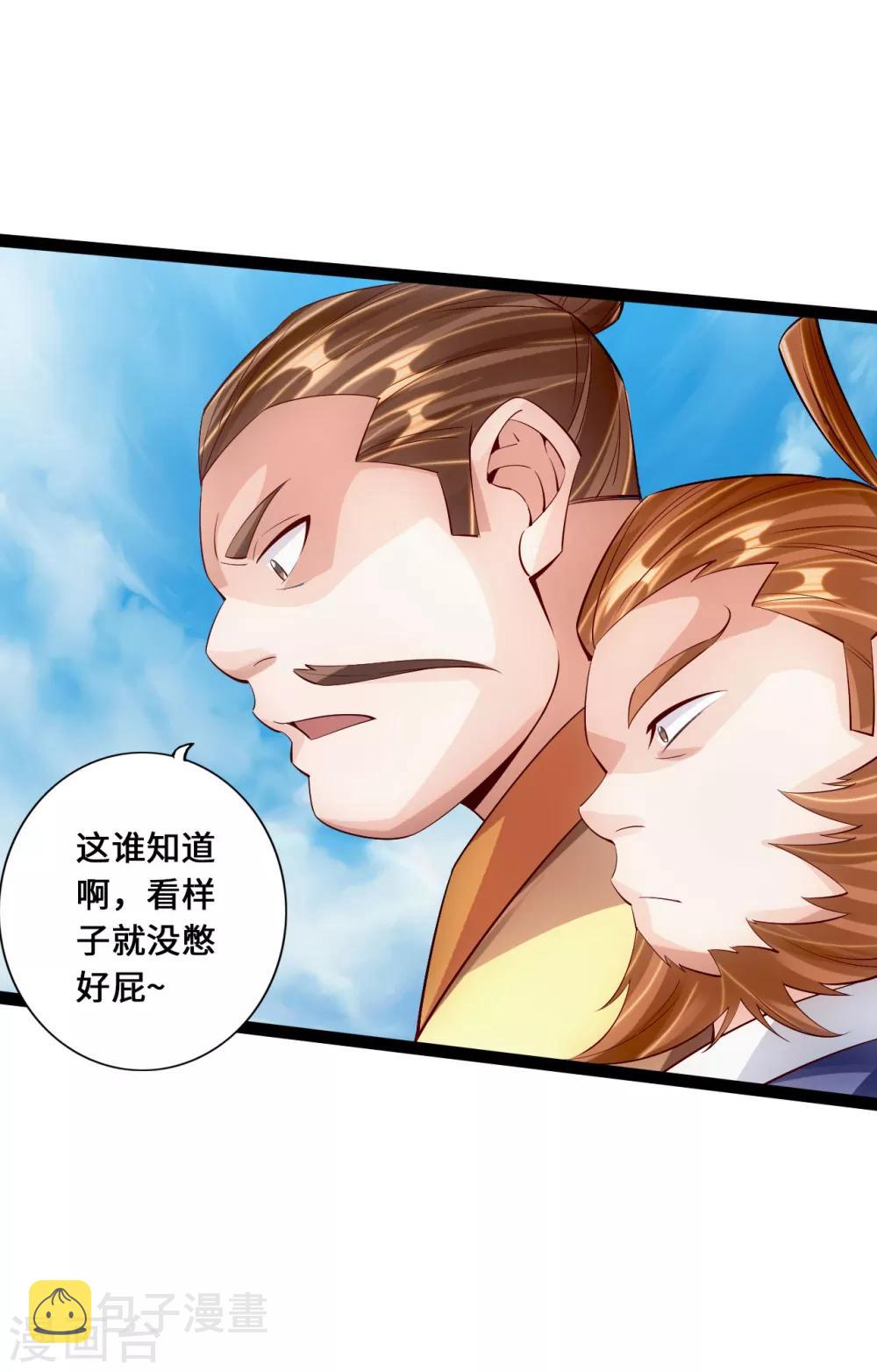 第99话 白忙活！9