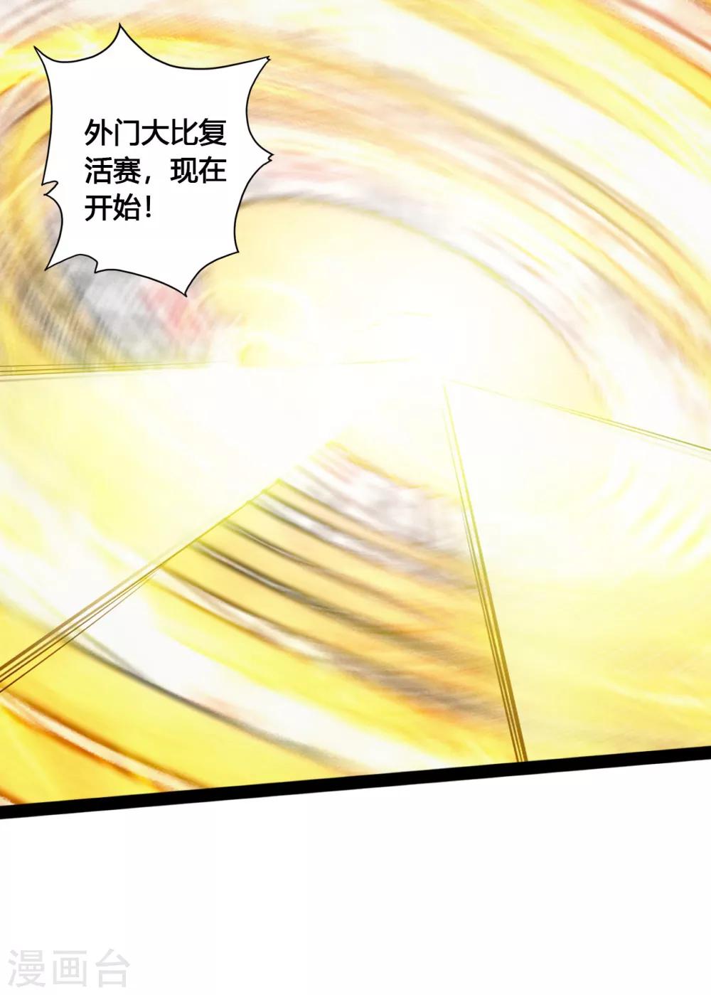 第101话 谢云黑历史！1