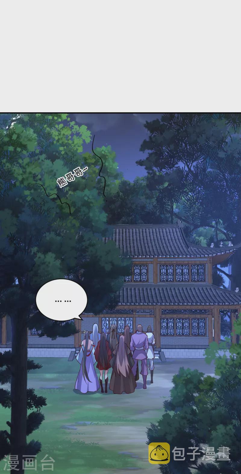 第314话 第九分殿！22